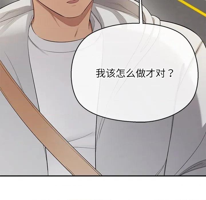 公主殿下要收种子啦 公主殿下要收种子啦！-公主殿下要收种子啦！ 第12话 第169页