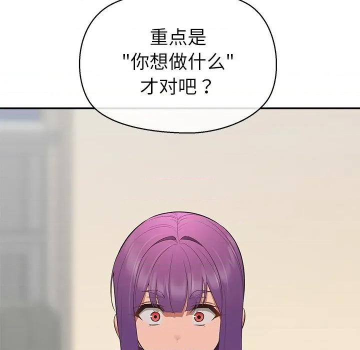 公主殿下要收种子啦 公主殿下要收种子啦！-公主殿下要收种子啦！ 第12话 第176页