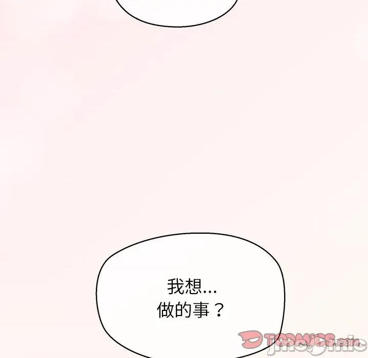 公主殿下要收种子啦 公主殿下要收种子啦！-公主殿下要收种子啦！ 第12话 第180页