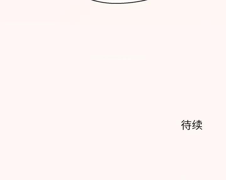 公主殿下要收种子啦 公主殿下要收种子啦！-公主殿下要收种子啦！ 第12话 第181页