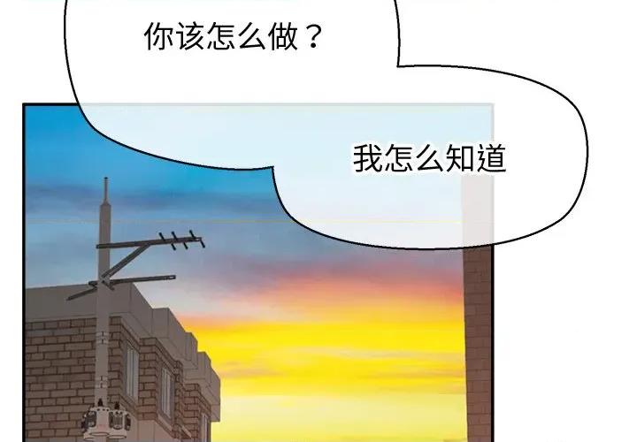 公主殿下要收种子啦 公主殿下要收种子啦！-公主殿下要收种子啦！ 第13话 第2页