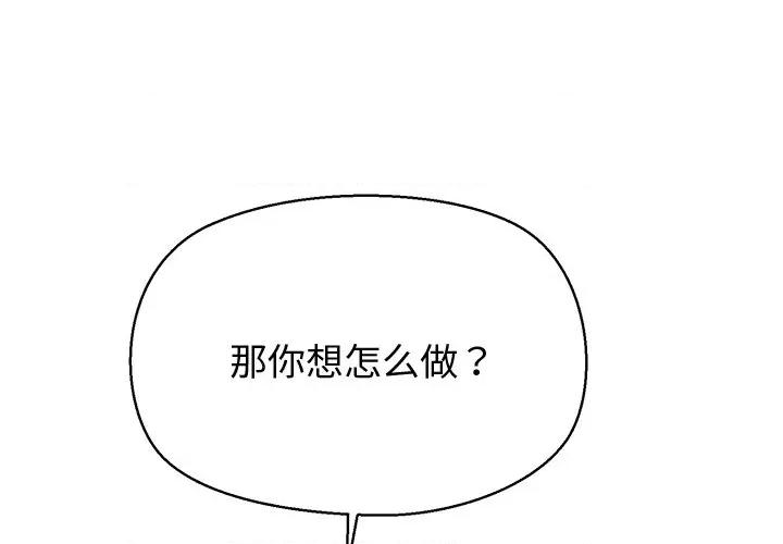 公主殿下要收种子啦 公主殿下要收种子啦！-公主殿下要收种子啦！ 第13话 第4页
