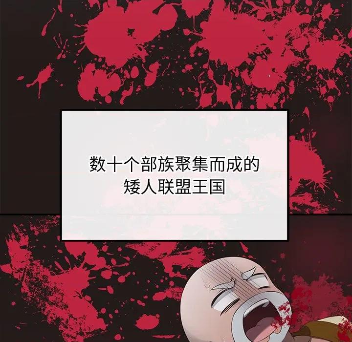 公主殿下要收种子啦 公主殿下要收种子啦！-公主殿下要收种子啦！ 第13话 第18页