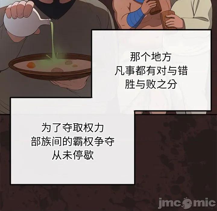 公主殿下要收种子啦 公主殿下要收种子啦！-公主殿下要收种子啦！ 第13话 第20页