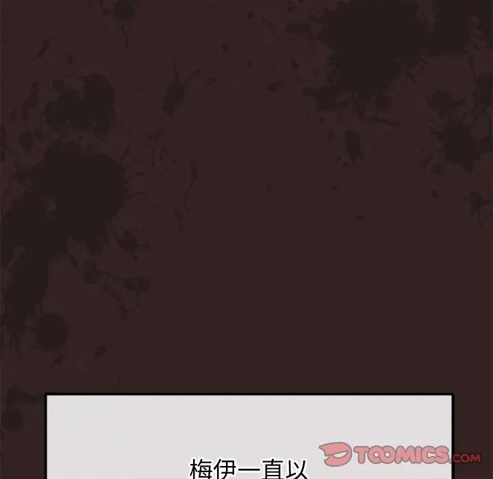 公主殿下要收种子啦 公主殿下要收种子啦！-公主殿下要收种子啦！ 第13话 第21页