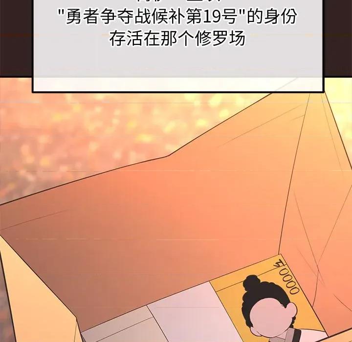 公主殿下要收种子啦 公主殿下要收种子啦！-公主殿下要收种子啦！ 第13话 第22页