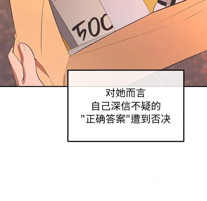公主殿下要收种子啦 公主殿下要收种子啦！-公主殿下要收种子啦！ 第13话 第23页