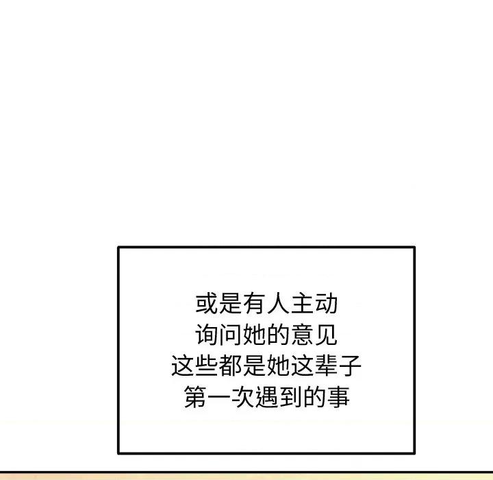 公主殿下要收种子啦 公主殿下要收种子啦！-公主殿下要收种子啦！ 第13话 第24页