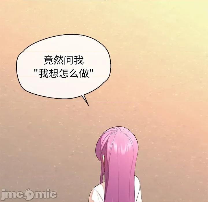 公主殿下要收种子啦 公主殿下要收种子啦！-公主殿下要收种子啦！ 第13话 第25页