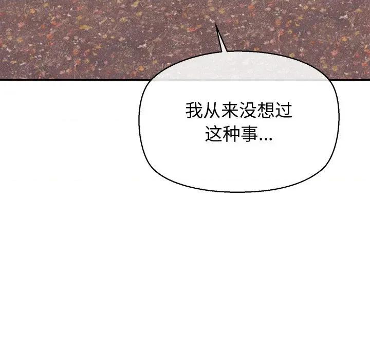 公主殿下要收种子啦 公主殿下要收种子啦！-公主殿下要收种子啦！ 第13话 第27页