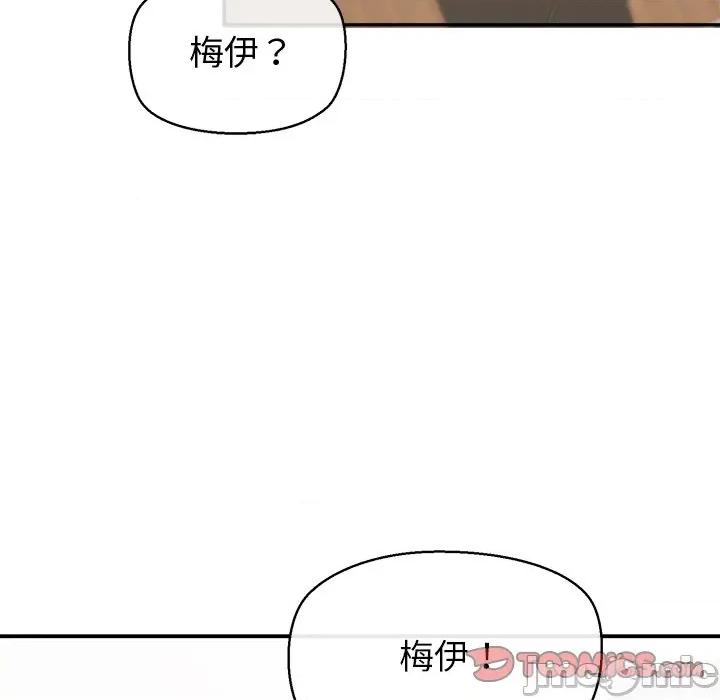 公主殿下要收种子啦 公主殿下要收种子啦！-公主殿下要收种子啦！ 第13话 第30页