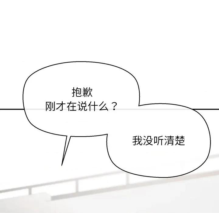 公主殿下要收种子啦 公主殿下要收种子啦！-公主殿下要收种子啦！ 第13话 第33页