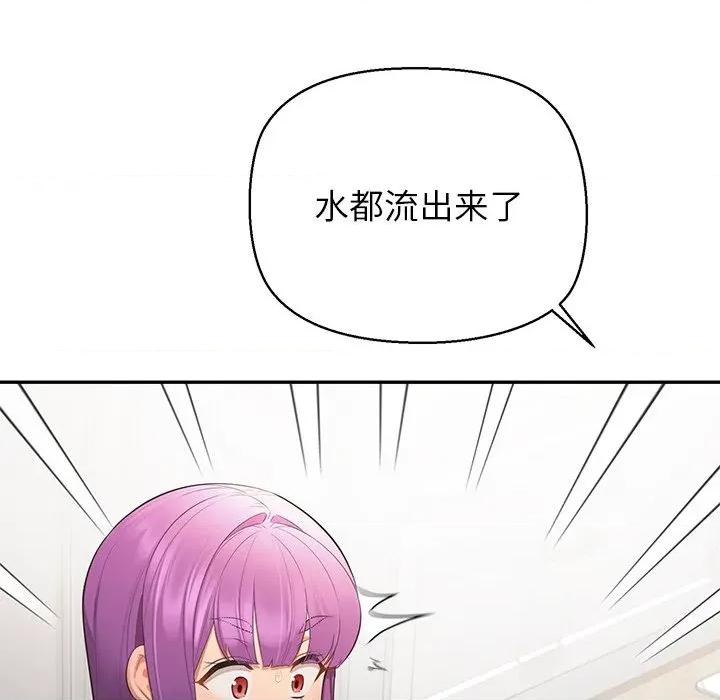 公主殿下要收种子啦 公主殿下要收种子啦！-公主殿下要收种子啦！ 第13话 第36页