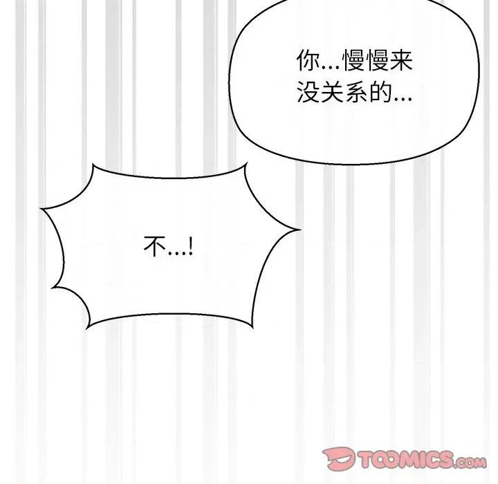 公主殿下要收种子啦 公主殿下要收种子啦！-公主殿下要收种子啦！ 第13话 第39页