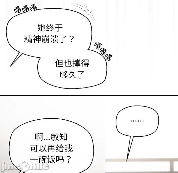 公主殿下要收种子啦 公主殿下要收种子啦！-公主殿下要收种子啦！ 第13话 第40页