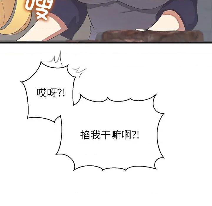 公主殿下要收种子啦 公主殿下要收种子啦！-公主殿下要收种子啦！ 第13话 第42页