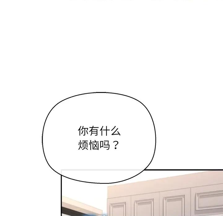 公主殿下要收种子啦 公主殿下要收种子啦！-公主殿下要收种子啦！ 第13话 第44页