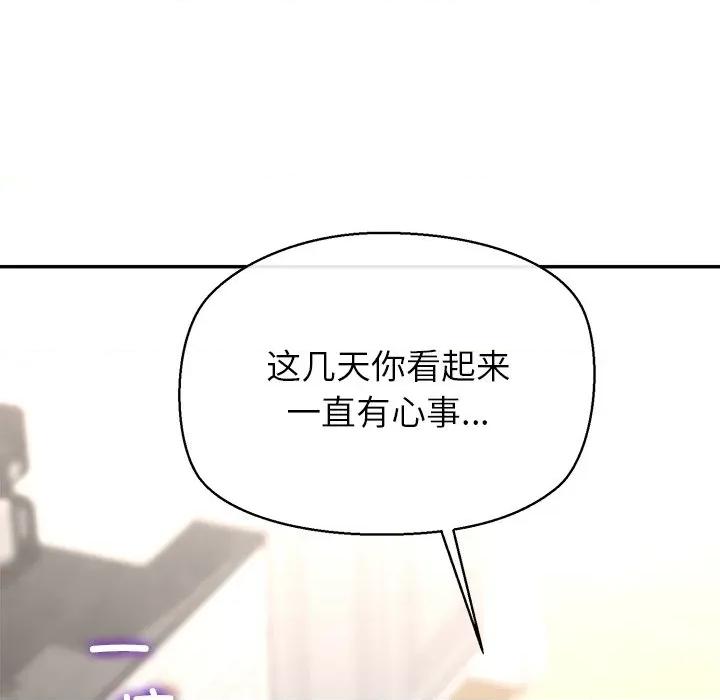 公主殿下要收种子啦 公主殿下要收种子啦！-公主殿下要收种子啦！ 第13话 第46页
