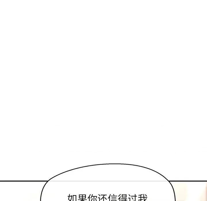 公主殿下要收种子啦 公主殿下要收种子啦！-公主殿下要收种子啦！ 第13话 第52页