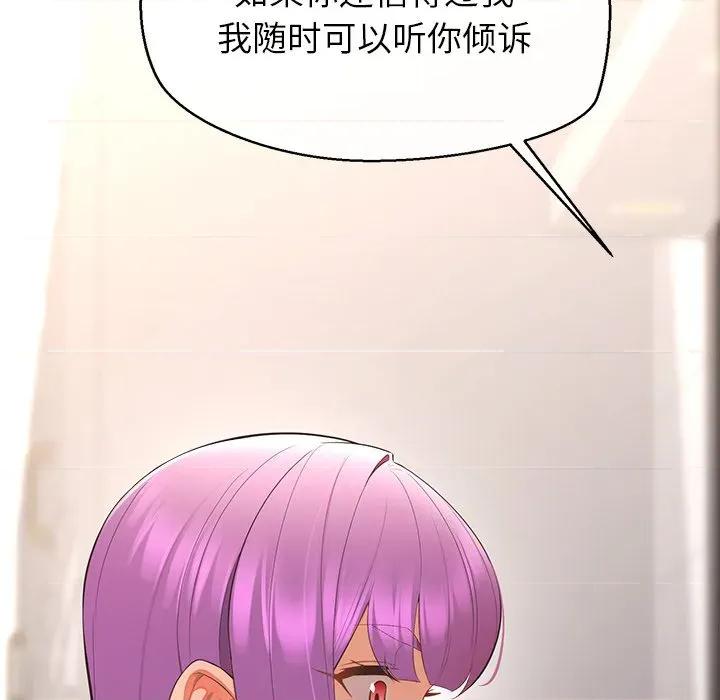公主殿下要收种子啦 公主殿下要收种子啦！-公主殿下要收种子啦！ 第13话 第53页