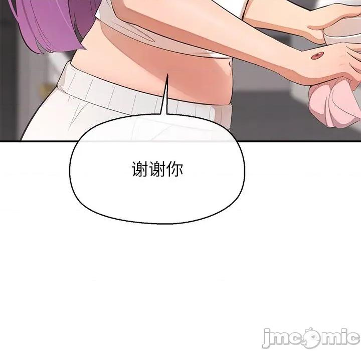 公主殿下要收种子啦 公主殿下要收种子啦！-公主殿下要收种子啦！ 第13话 第55页