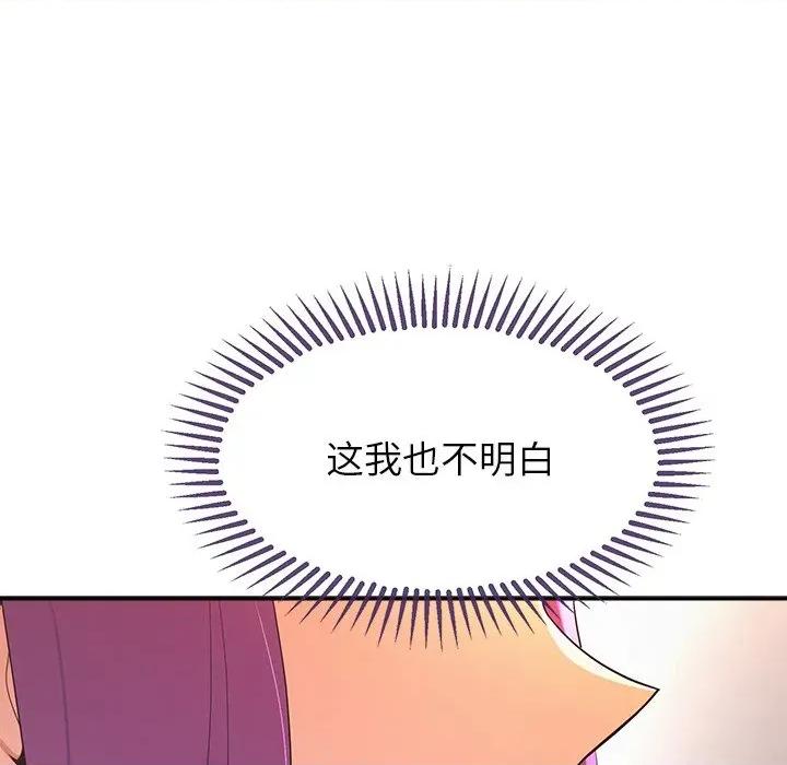 公主殿下要收种子啦 公主殿下要收种子啦！-公主殿下要收种子啦！ 第13话 第56页