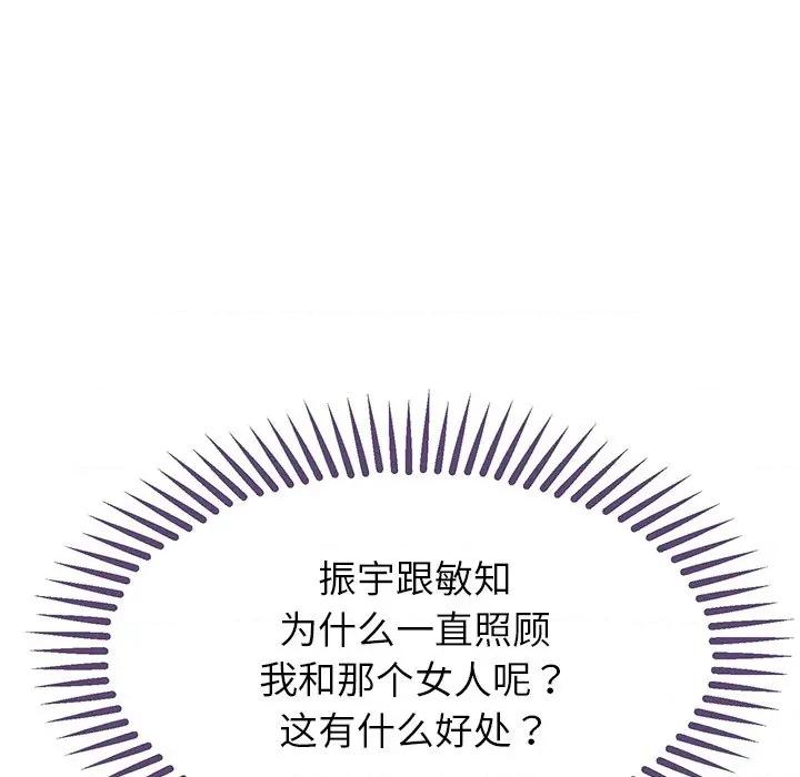 公主殿下要收种子啦 公主殿下要收种子啦！-公主殿下要收种子啦！ 第13话 第58页