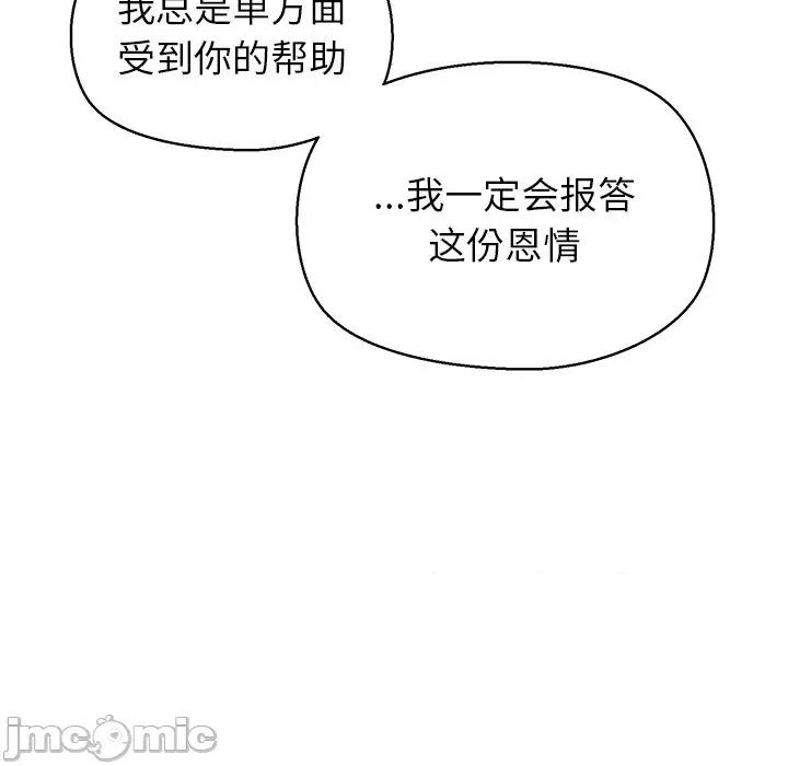 公主殿下要收种子啦 公主殿下要收种子啦！-公主殿下要收种子啦！ 第13话 第60页