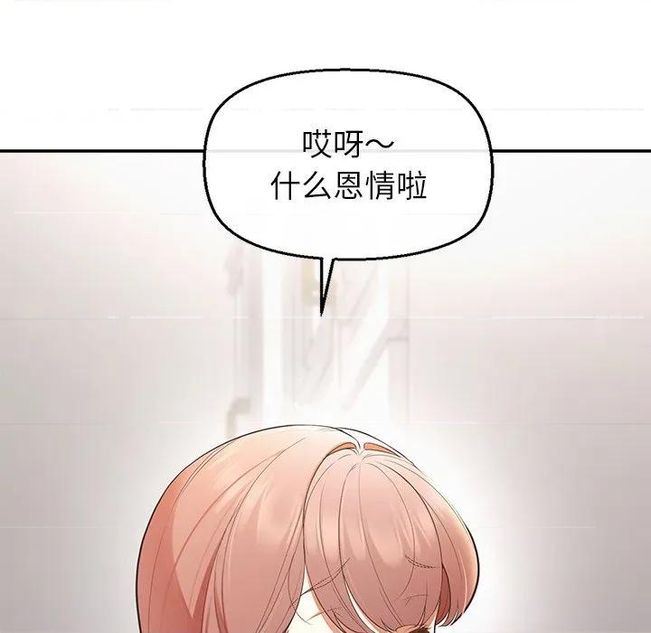 公主殿下要收种子啦 公主殿下要收种子啦！-公主殿下要收种子啦！ 第13话 第61页