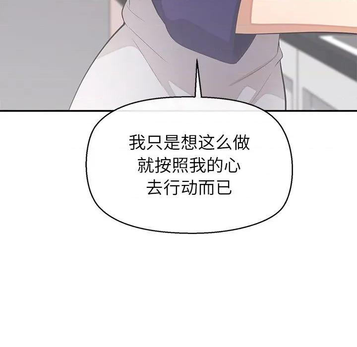 公主殿下要收种子啦 公主殿下要收种子啦！-公主殿下要收种子啦！ 第13话 第63页