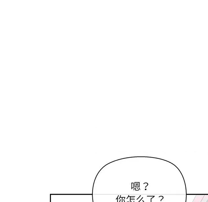 公主殿下要收种子啦 公主殿下要收种子啦！-公主殿下要收种子啦！ 第13话 第67页