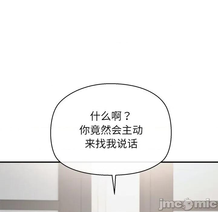 公主殿下要收种子啦 公主殿下要收种子啦！-公主殿下要收种子啦！ 第13话 第70页