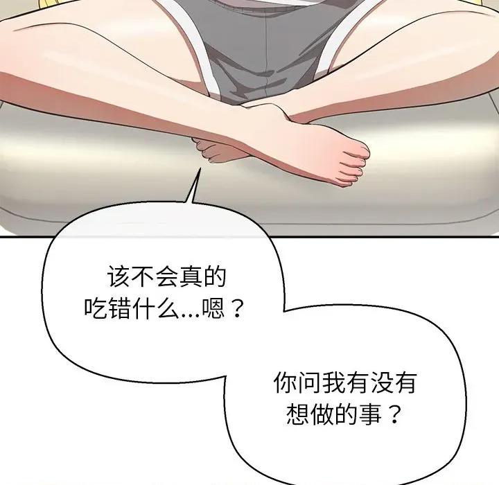 公主殿下要收种子啦 公主殿下要收种子啦！-公主殿下要收种子啦！ 第13话 第72页