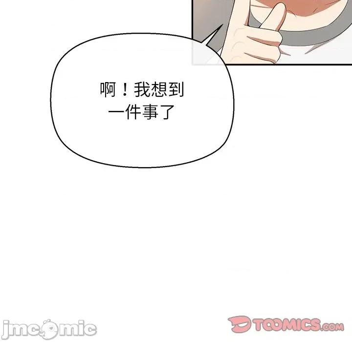 公主殿下要收种子啦 公主殿下要收种子啦！-公主殿下要收种子啦！ 第13话 第75页