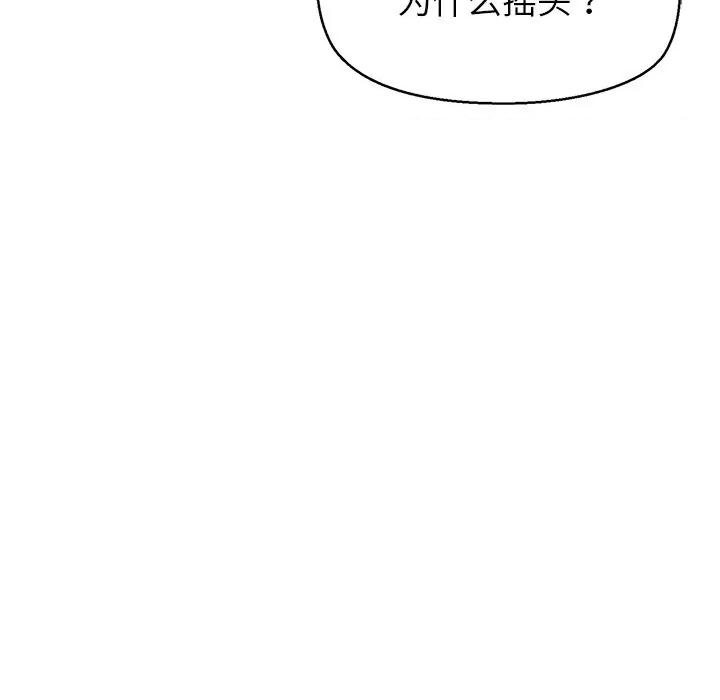 公主殿下要收种子啦 公主殿下要收种子啦！-公主殿下要收种子啦！ 第13话 第79页