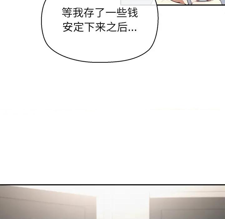 公主殿下要收种子啦 公主殿下要收种子啦！-公主殿下要收种子啦！ 第13话 第86页