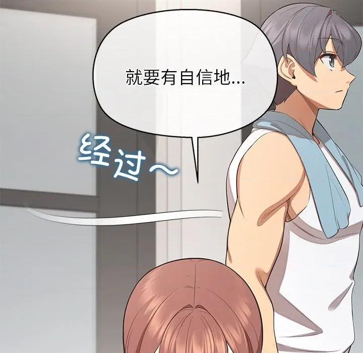 公主殿下要收种子啦 公主殿下要收种子啦！-公主殿下要收种子啦！ 第13话 第87页