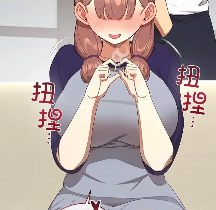 公主殿下要收种子啦 公主殿下要收种子啦！-公主殿下要收种子啦！ 第13话 第88页