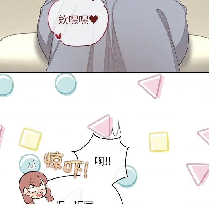 公主殿下要收种子啦 公主殿下要收种子啦！-公主殿下要收种子啦！ 第13话 第89页