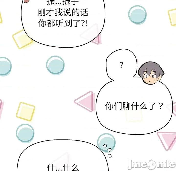 公主殿下要收种子啦 公主殿下要收种子啦！-公主殿下要收种子啦！ 第13话 第90页