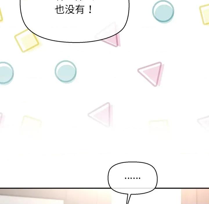 公主殿下要收种子啦 公主殿下要收种子啦！-公主殿下要收种子啦！ 第13话 第91页