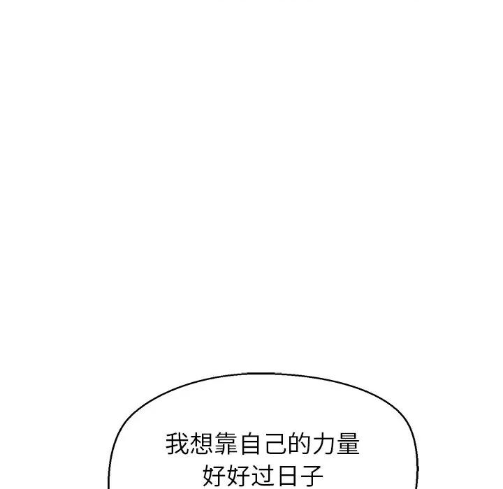 公主殿下要收种子啦 公主殿下要收种子啦！-公主殿下要收种子啦！ 第13话 第94页