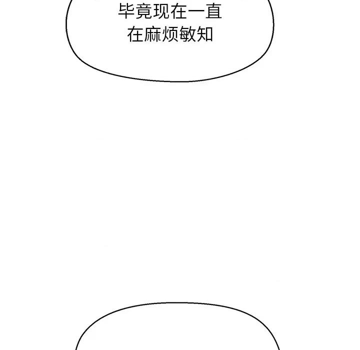 公主殿下要收种子啦 公主殿下要收种子啦！-公主殿下要收种子啦！ 第13话 第97页