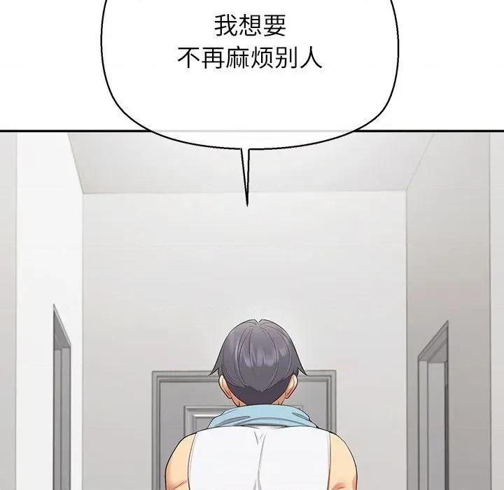 公主殿下要收种子啦 公主殿下要收种子啦！-公主殿下要收种子啦！ 第13话 第98页