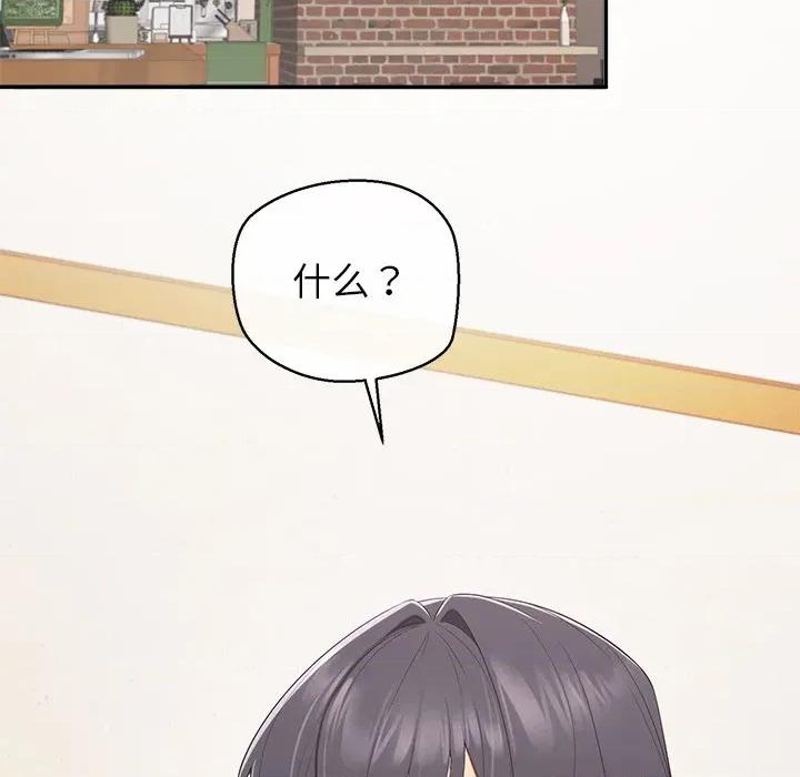 公主殿下要收种子啦 公主殿下要收种子啦！-公主殿下要收种子啦！ 第13话 第106页