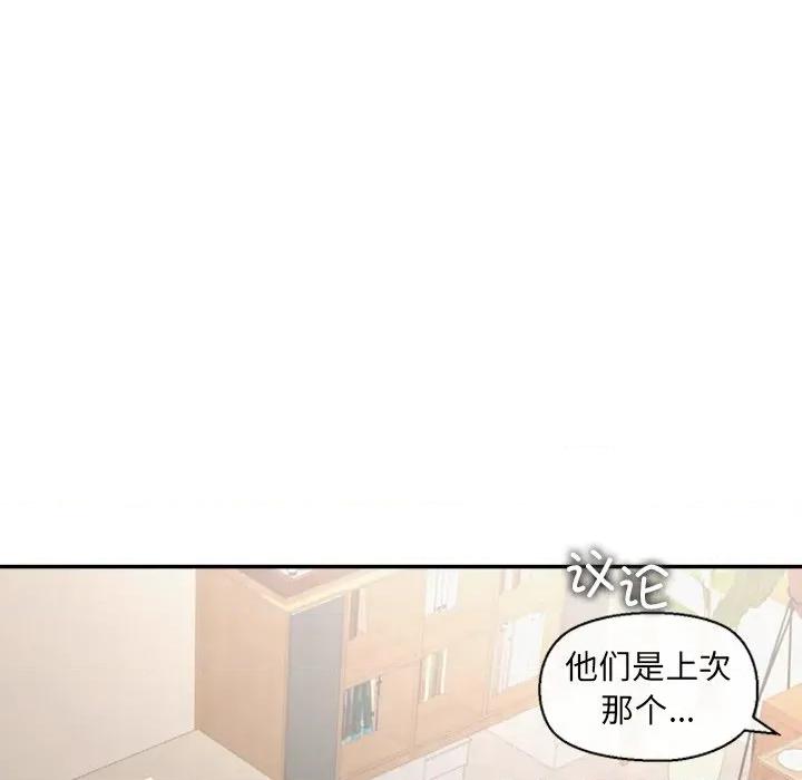 公主殿下要收种子啦 公主殿下要收种子啦！-公主殿下要收种子啦！ 第13话 第109页