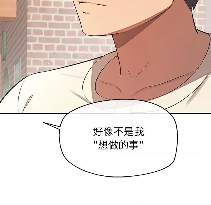 公主殿下要收种子啦 公主殿下要收种子啦！-公主殿下要收种子啦！ 第13话 第117页