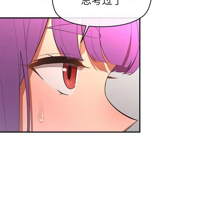 公主殿下要收种子啦 公主殿下要收种子啦！-公主殿下要收种子啦！ 第13话 第119页