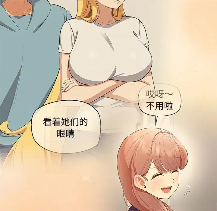 公主殿下要收种子啦 公主殿下要收种子啦！-公主殿下要收种子啦！ 第13话 第121页