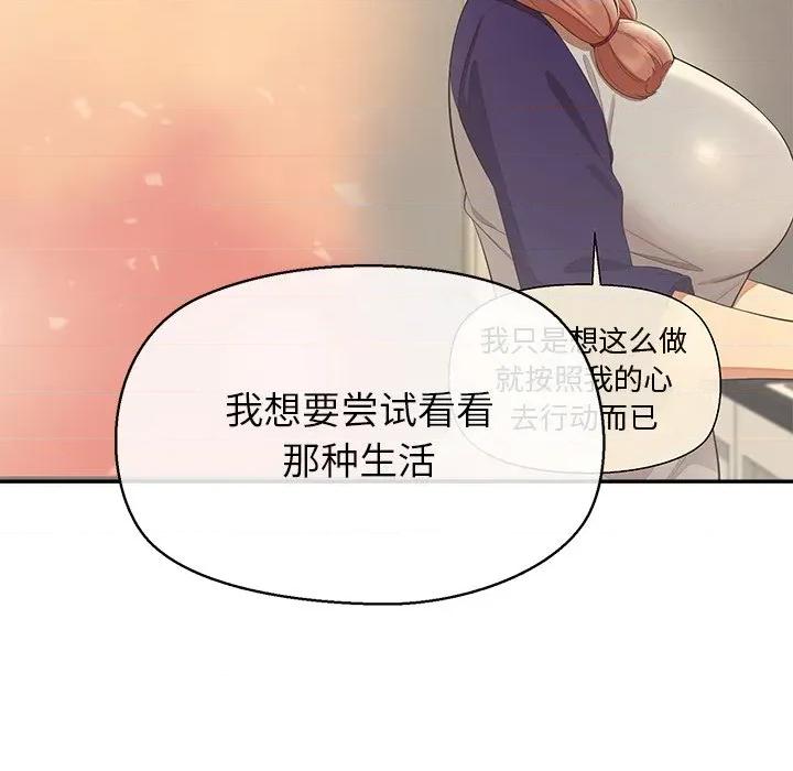 公主殿下要收种子啦 公主殿下要收种子啦！-公主殿下要收种子啦！ 第13话 第122页